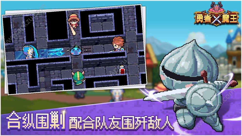 勇者X魔王游戏官网图2