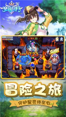 星萌塔防官方网站图2
