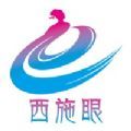 西施眼客户端app免费  v1.1.9