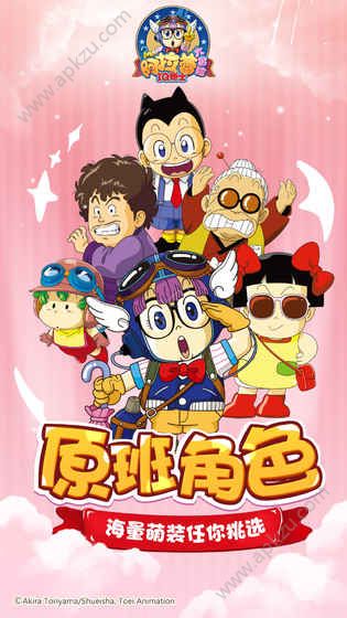 阿拉蕾大冒险手游官方正式版下载  v0.3.0.3图1