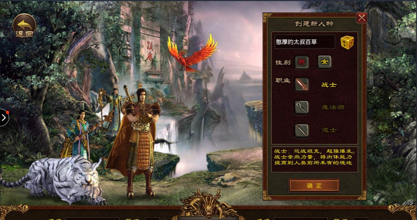 至尊传世怒战红颜手游官方版  v1.0.0图2