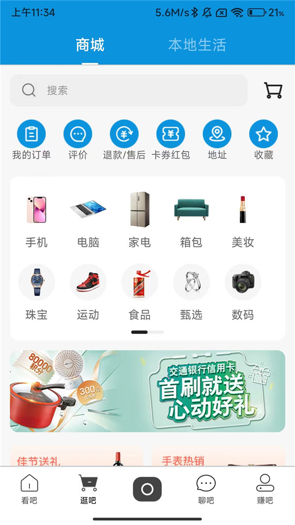 中吧短视频app手机版  v1.0.0图3