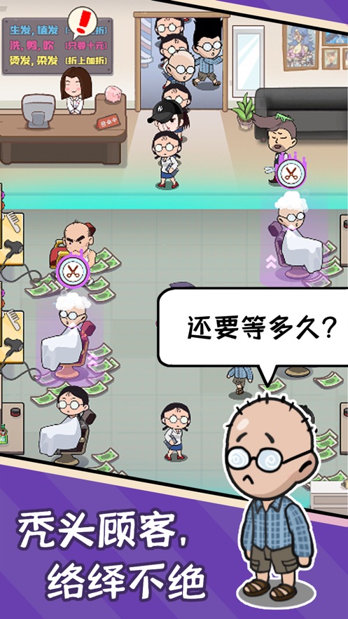 秃然的自我游戏图4