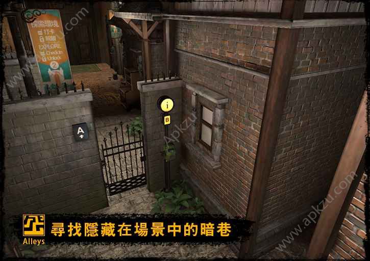巷弄探险安卓版图3