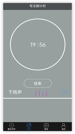 全屏翻页时钟图2