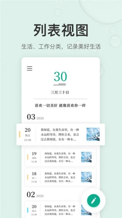 拾趣日记官方版app下载  v1.2.0 安卓版图1