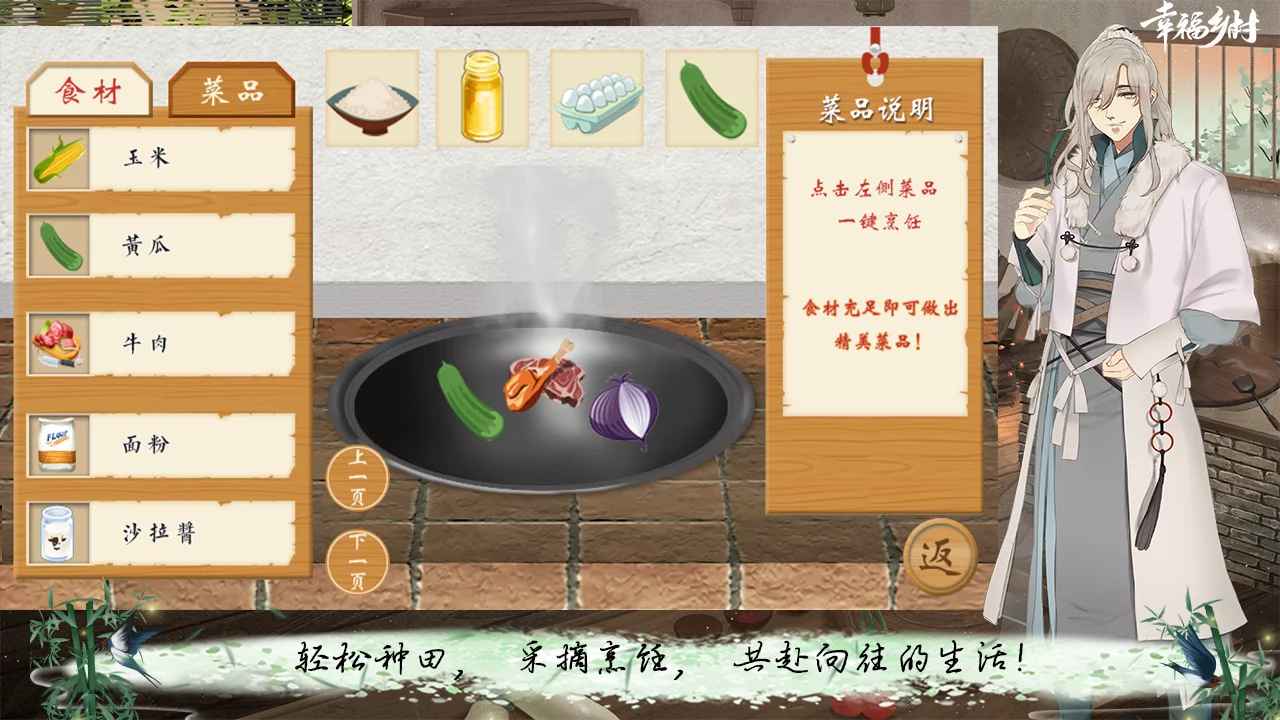 田野赛博游戏图4