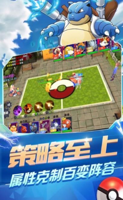 集结训练家官方图2