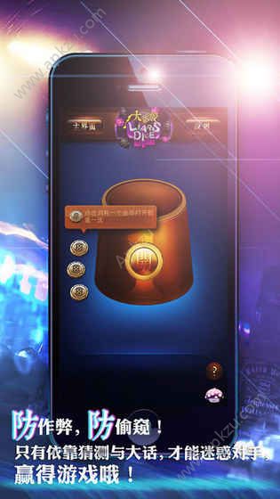 吹牛骰子游戏app安装包  v1.0图2