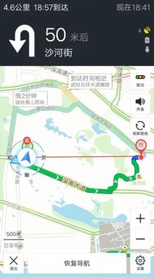北斗地图卫星高清村庄实时地图 实景3D下载安装  v9.3.2.6图3