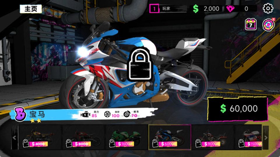 真实摩托车竞技图3