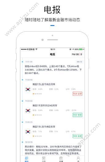 微财财经官方app手机版下载  v1.5图3