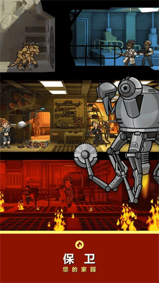 辐射避难所单机版图1