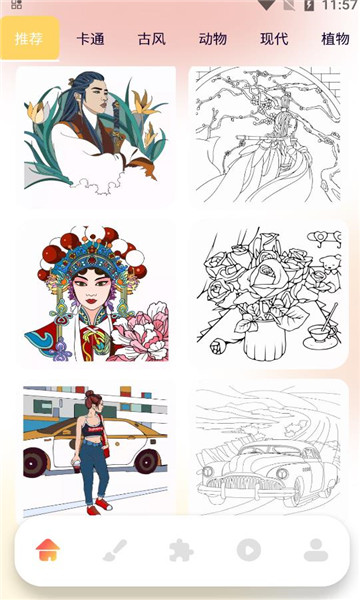 漫蛙漫画板软件图2