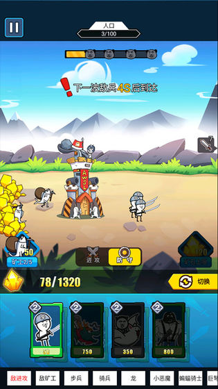 表情包战争全兵种全满级钻石安卓版2021  v2.0图3