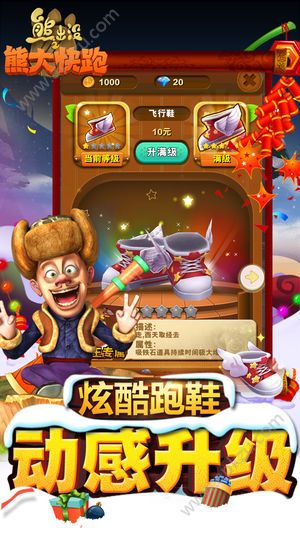 熊出没原始时代安卓版  v1.0图2