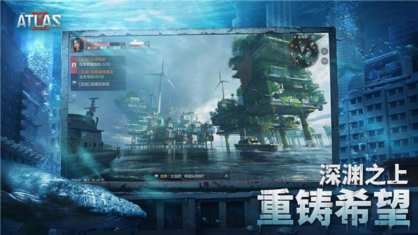 代号atlas国际服图4