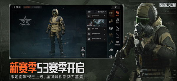 暗区突围体验服官网版图6