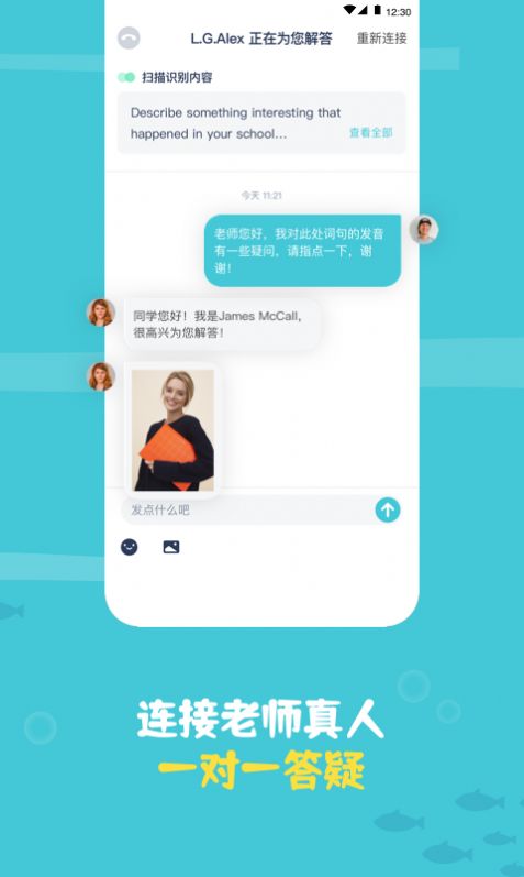 鲸语扫书app官方最新版下载 v1.0.0图3