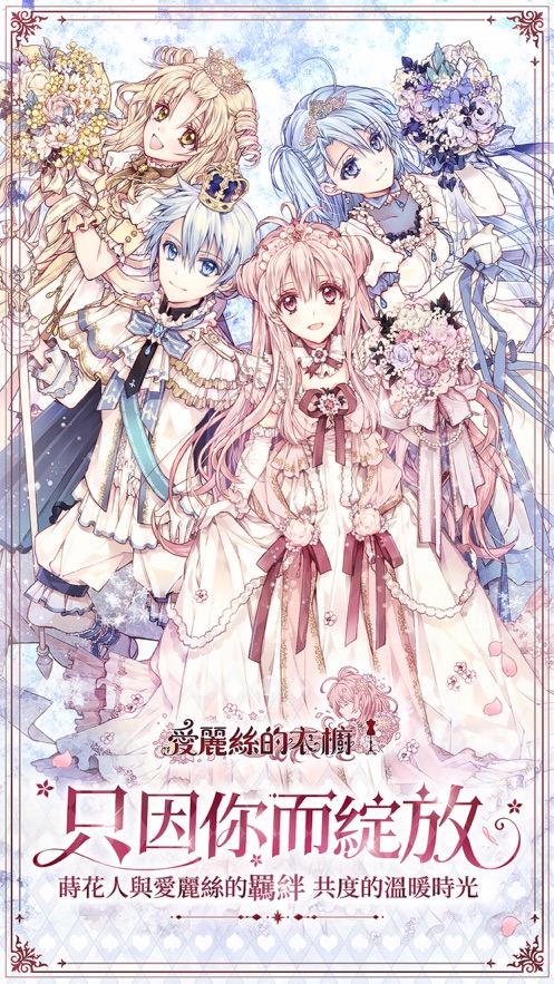 爱丽丝的衣橱台服图4