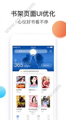 奇智阅读APP安卓最新版下载  v1.50.005图1