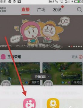 腾讯NOW直播APP最新安卓版下载图片4