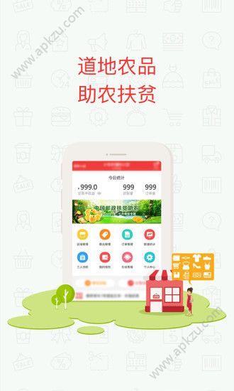邮乐小店app官网下载二维码  v3.12.0图3