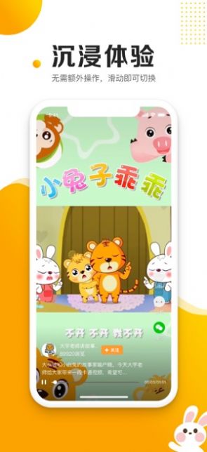 小大咖app手机版安装  v1.0图3