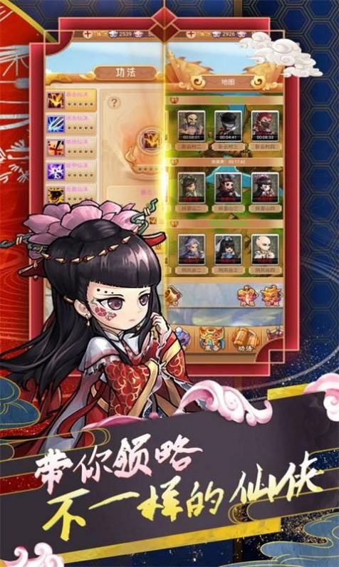 蜀门决战之巅手游图4