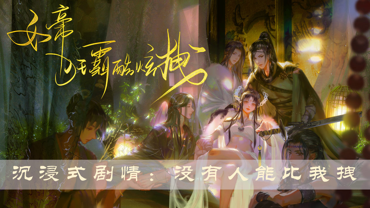 女帝狂霸酷炫拽易次元游戏金手指2021  v1.0图1