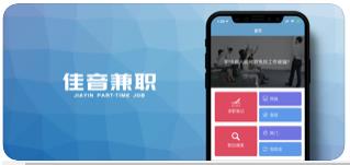 佳音兼职app图3