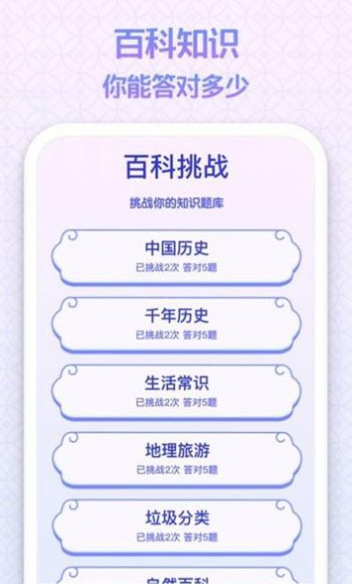 全民答人红包版图2