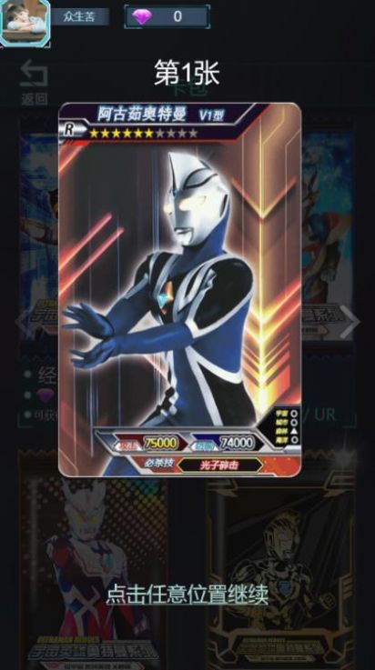 超级抽卡王小程序最新版app  v1.0图3