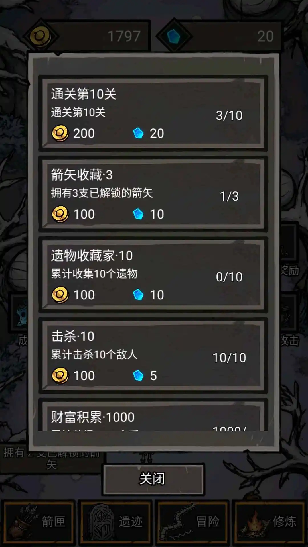 无尽箭域免广告图2