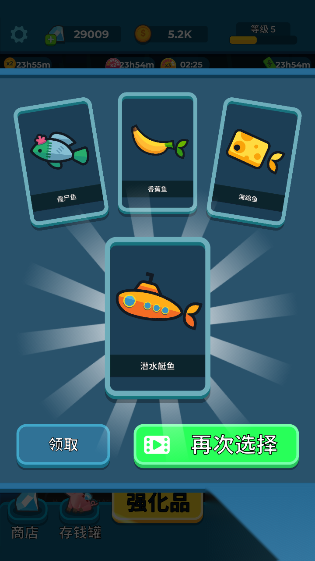 养鱼大亨中文版图2