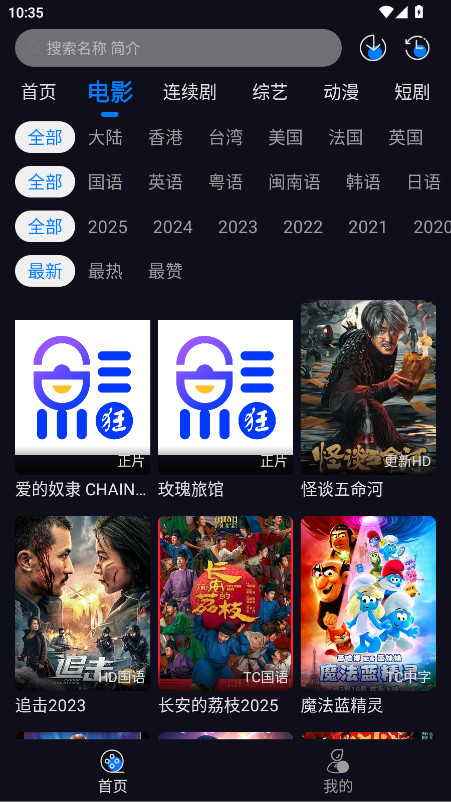 追剧狂人图1