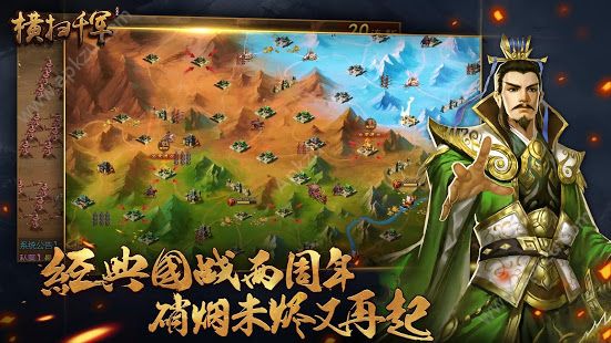 三国志威力无双魅族版 v1.4.0手机版  v1.7.0图6