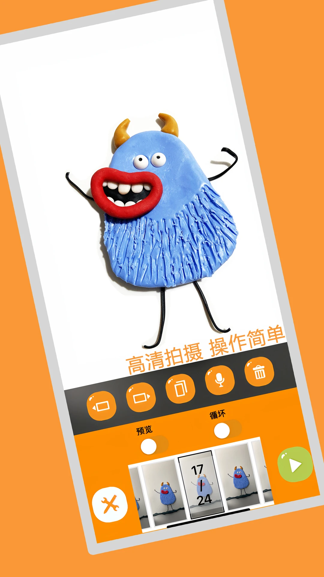 小羊飞飞定格动画图4