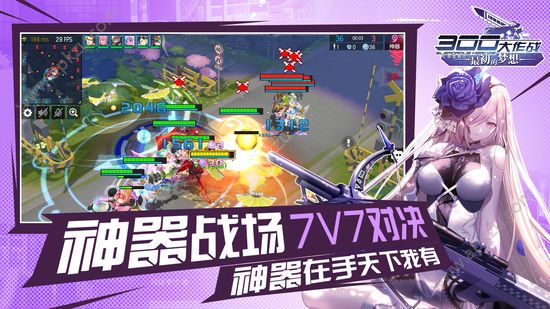 300大作战海外版手游安装包下载  v2.11.1图2