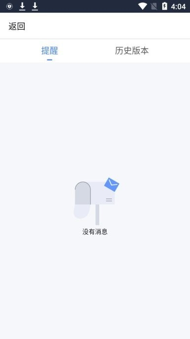 绝地求生国际服安装器最新版图1