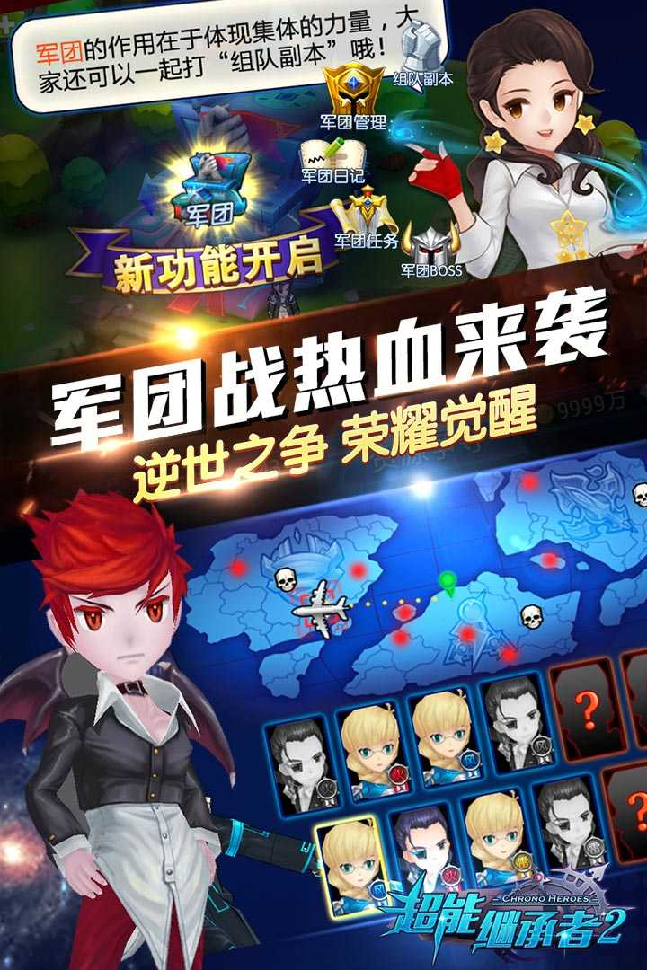 超能继承者2图4