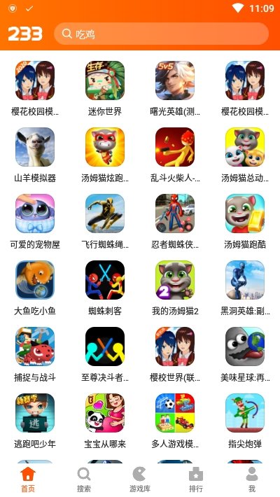 233乐园安装最新版2021app官方iOS版下载  v2.64.0.1图2