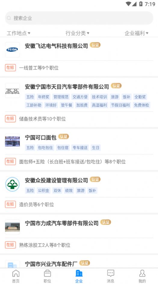 宁国人才网官网图1