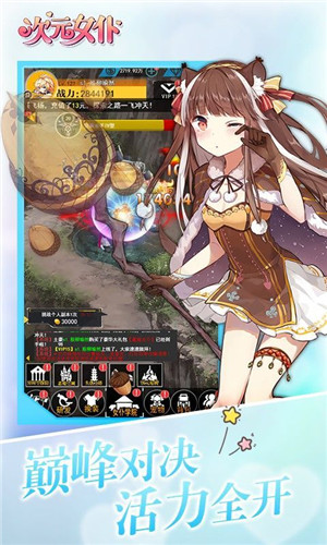 女仆契约手游官方版  v1.0图4