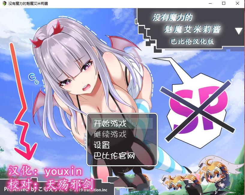 没有魔力的魅魔艾米莉酱中文安卓汉化版下载  v1.0.0图3