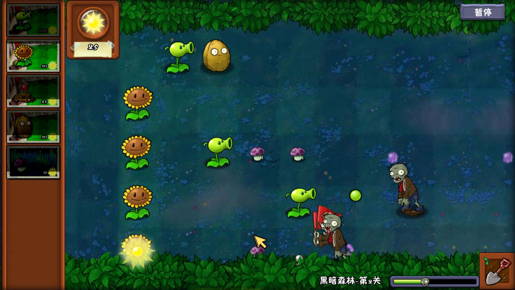 植物大战僵尸冒险时光2图3