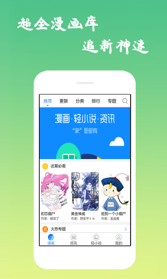 满天星漫画图2