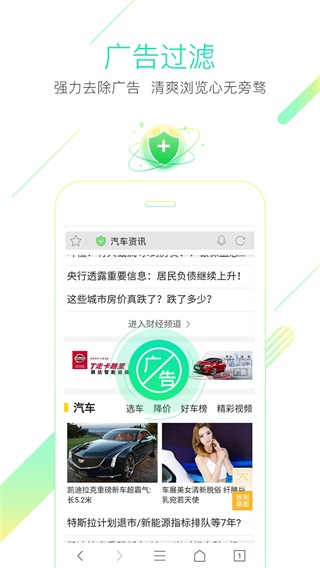 猎豹浏览器极速版图2