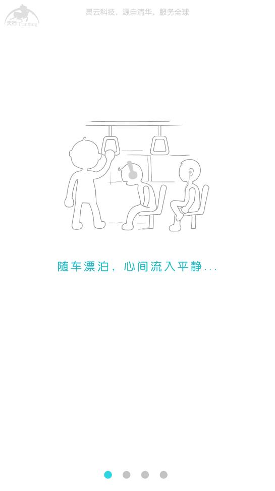 天行听书老版本app下载  v6.2.5图1
