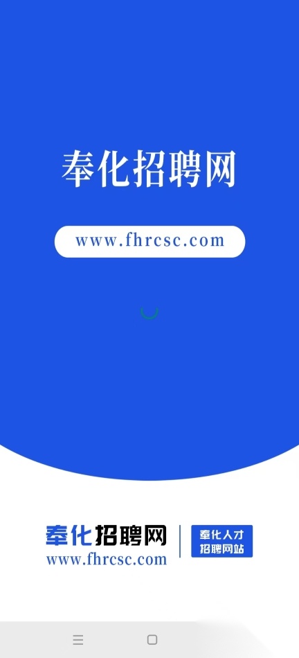 奉化人才网招聘找工作平台图1